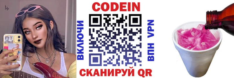 Кодеиновый сироп Lean Purple Drank  нарко площадка официальный сайт  Оренбург  продажа наркотиков 