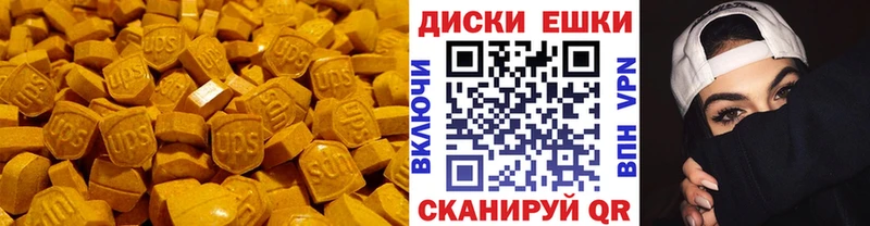 ЭКСТАЗИ таблы  Оренбург 