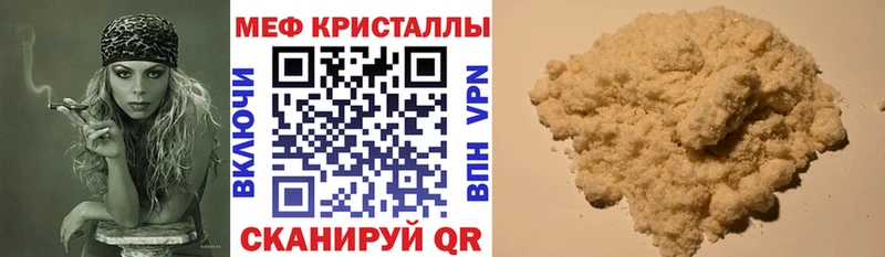 МЯУ-МЯУ mephedrone  Оренбург 