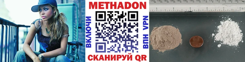 МЕТАДОН кристалл  Оренбург 